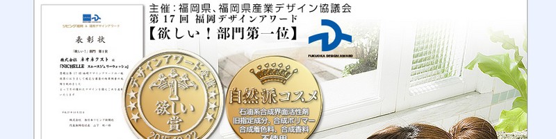 �X���[�X�W�F���[�E�H�b�V�����T�C�g